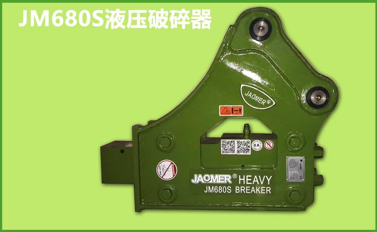 JM68S<a href='http://www.luyou5.xyz/chanpinzhongxin/sanjiaoxingposuichui/' target='_blank'>液壓破碎錘</a>（SB40）